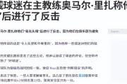 包含谢菲联战平对手，实力对等实现保级目标的词条