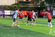 关于足球大战激情逼人，成为焦点的信息