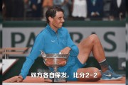  纳达尔关键节点比分优势明显，老鹰带队取胜！