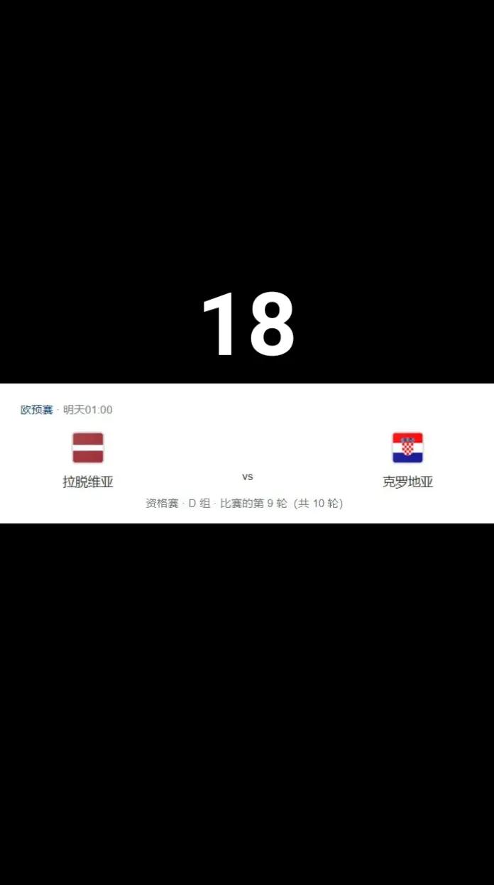 斯洛文尼亚主场战胜拉脱维亚，追赶领头羊的简单介绍