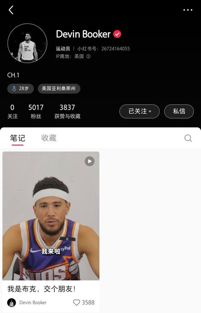 包含太阳核心布克再次爆砍+，帮助球队击败独行侠的词条