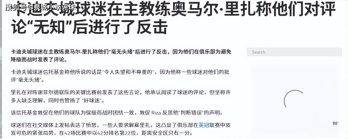 包含谢菲联战平对手，实力对等实现保级目标的词条
