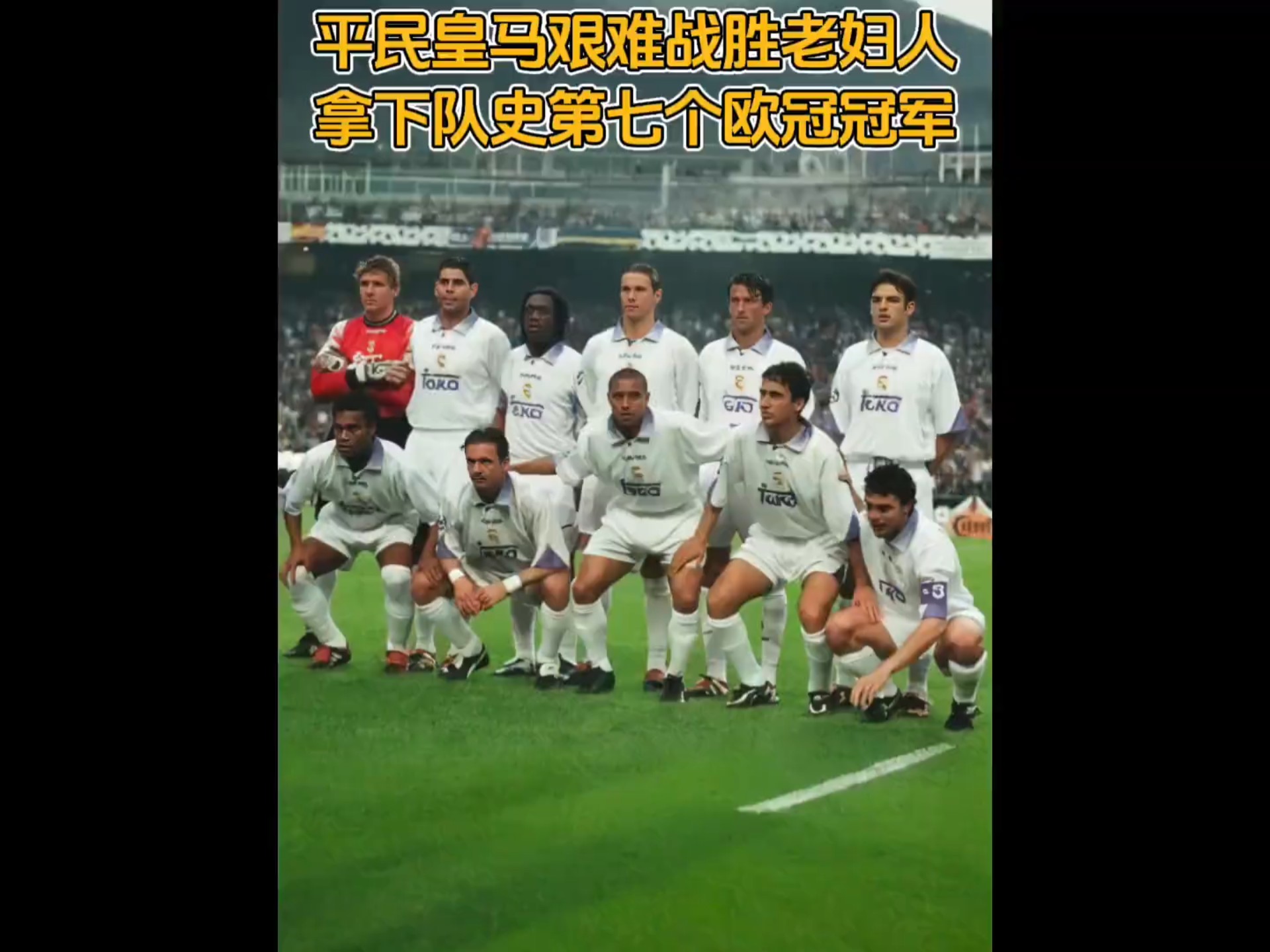  皇马接受尤文报价 